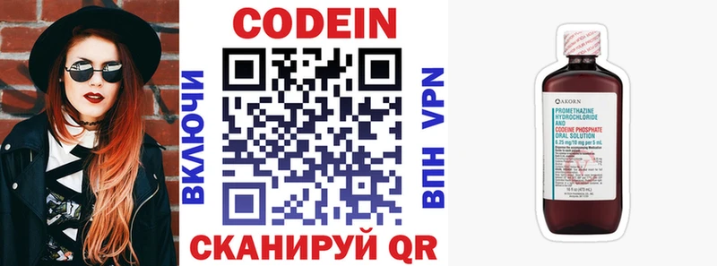 Купить  Усть-Джегута  Codein напиток Lean (лин) 