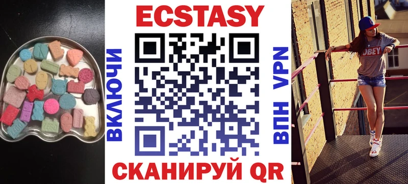 Ecstasy круглые  Купить где  Усть-Джегута 