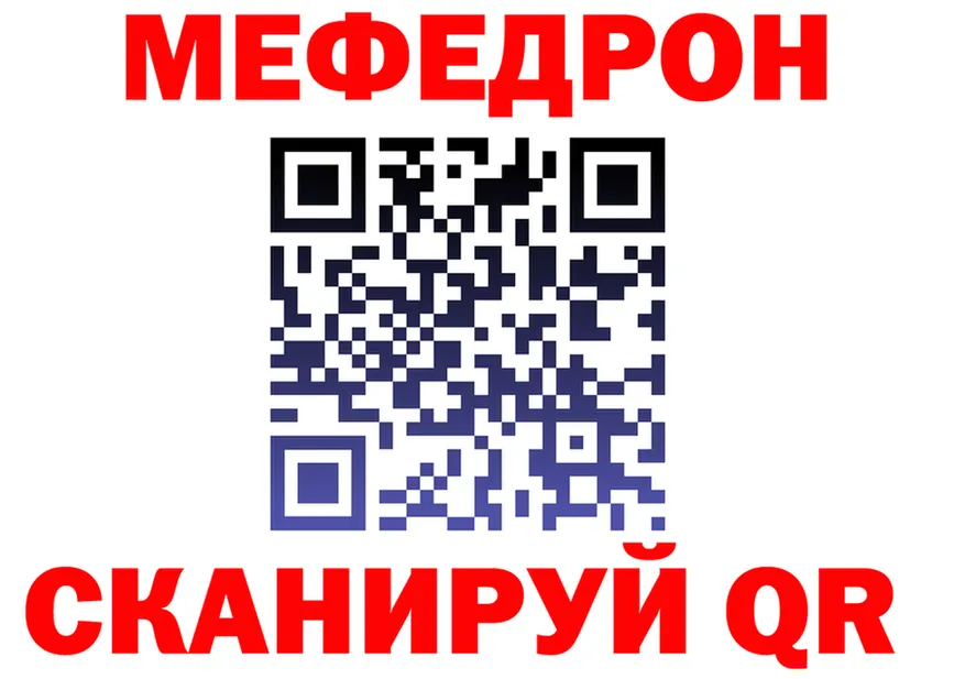 МЕТАДОН кристалл ТОР площадка KRAKEN Усть-Джегута
