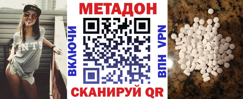 МЕТАДОН VHQ  Купить закладки  Усть-Джегута 